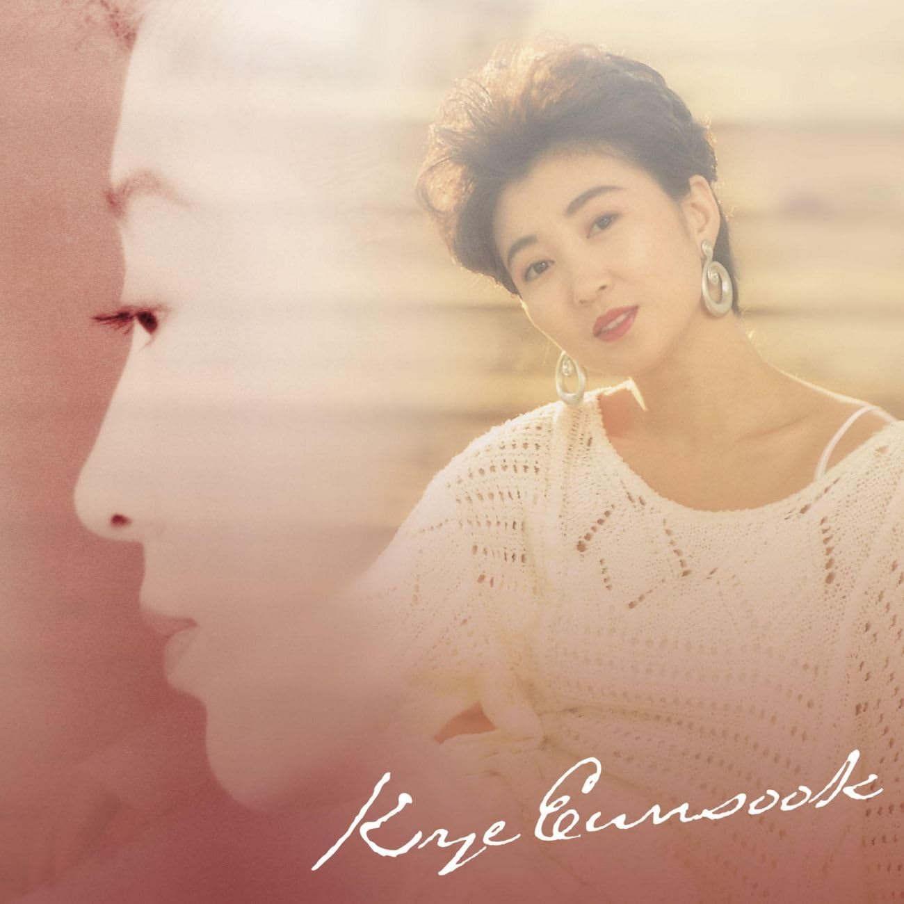 桂銀淑 | Community Playlist on Amazon Music Unlimited